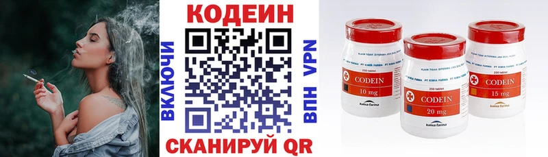 Купить где  Инсар  Codein напиток Lean (лин) 
