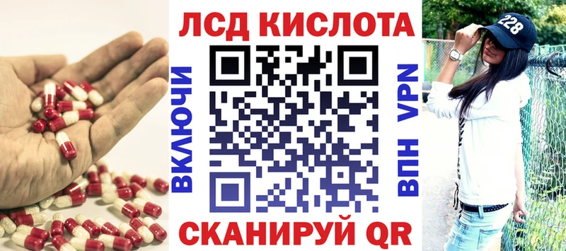 ЛСД экстази кислота  Купить где  Инсар 