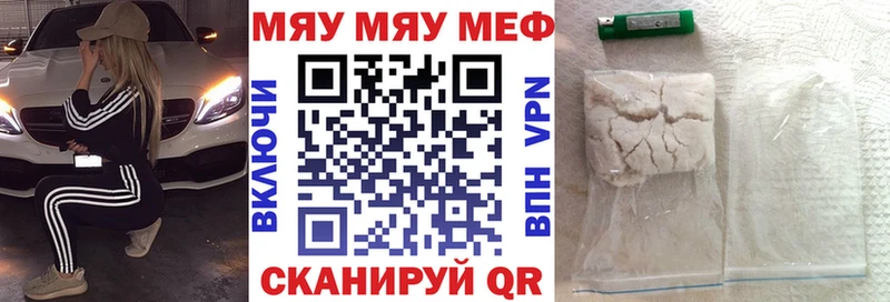Купить  Инсар  Меф мука 