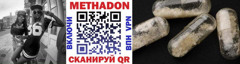 Метадон methadone  Купить  Инсар 